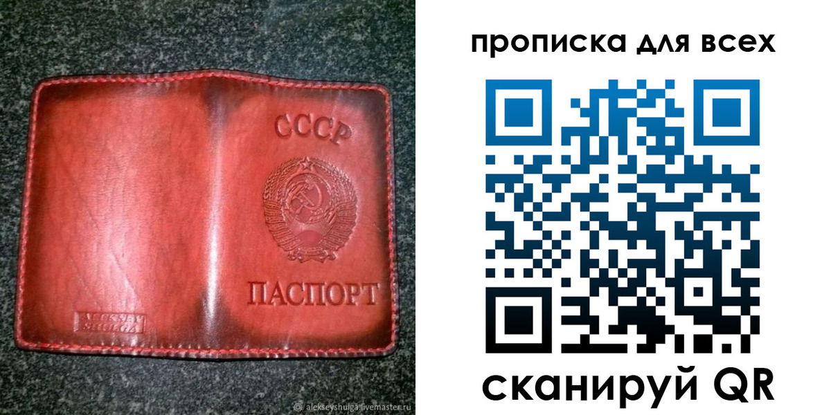прописка поиск в Шахтах