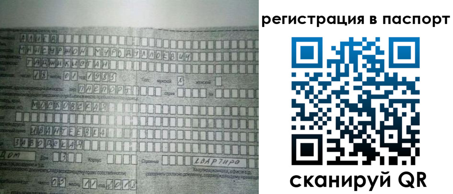 временная регистрация законно в Шахтах