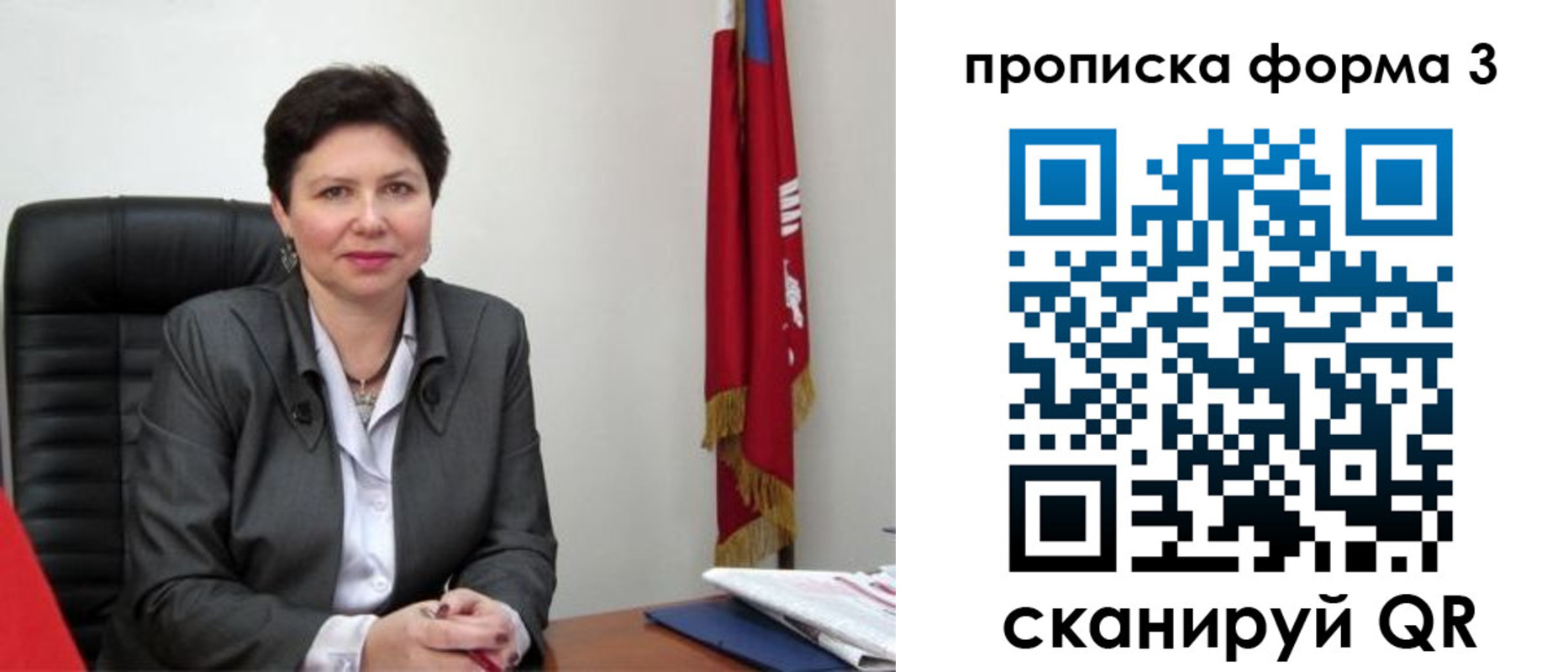 временная регистрация в Шахтах