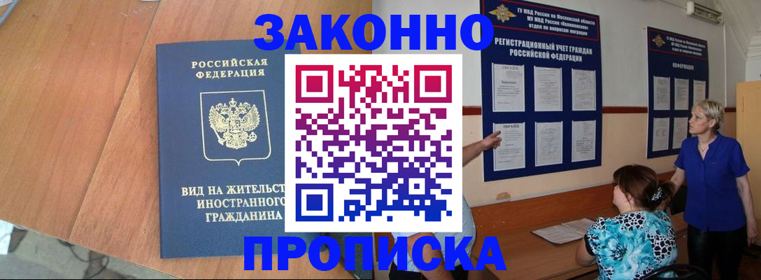 временная регистрация адрес в Шахтах