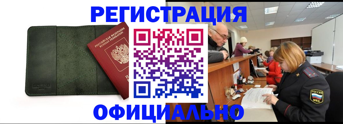 временная регистрация адрес в Шахтах