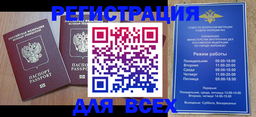 регистрация для дет. сада в Шахтах