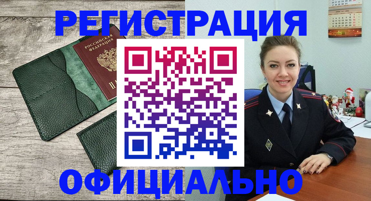 временная регистрация 2025 в Шахтах