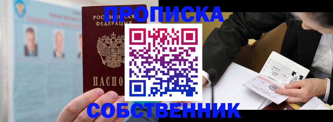 найти адрес прописки в Шахтах