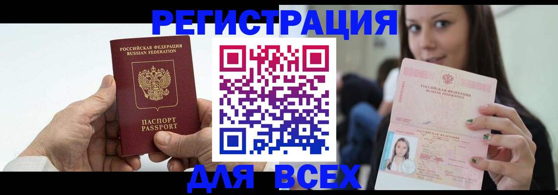 найти адрес прописки в Шахтах