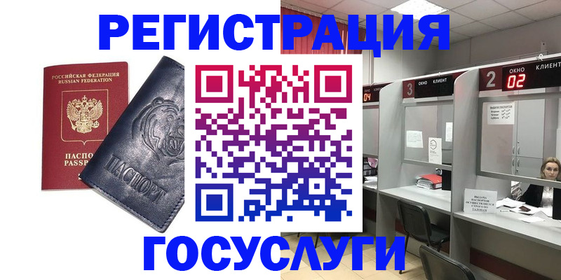 прописка для кредита в Шахтах